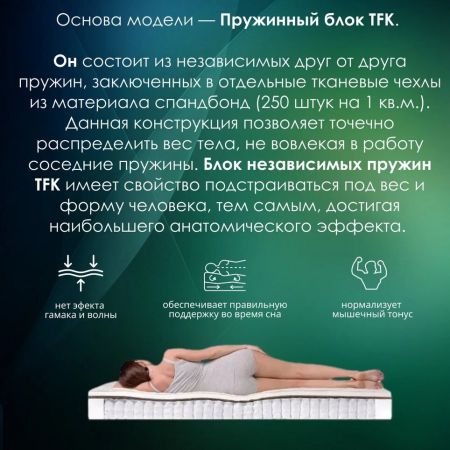 Матрас EveRest Кокос-Хол TFK (Кокос-Хол&nbsp;ТФК)