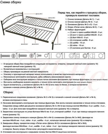 Кровать Alitte Laure (Лоре)