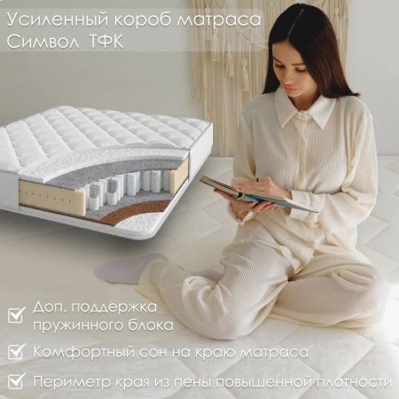 Матрас Stories Символ ТФК (Символ&nbsp;ТФК)