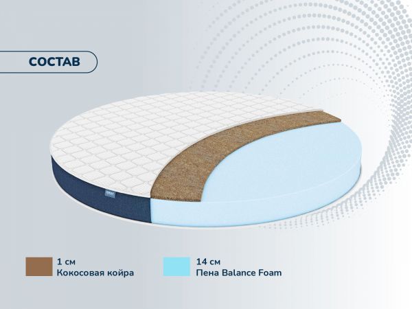 Круглый матрас Dimax Раунд 15 кокос (Раунд&nbsp;15&nbsp;кокос)